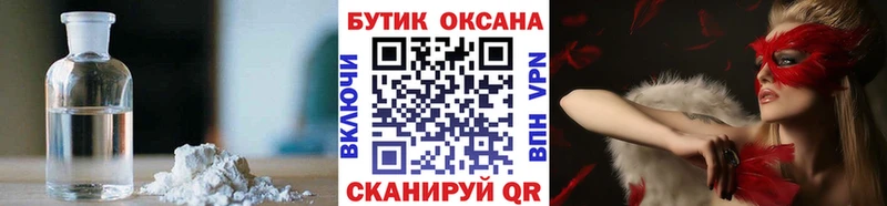 Бутират Butirat  Павловская 