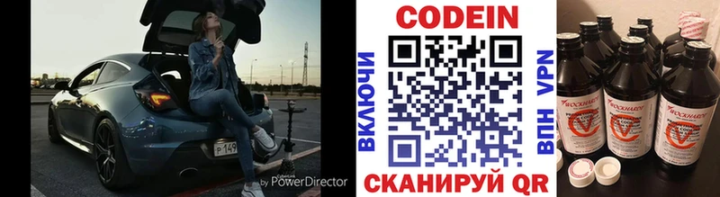 Кодеиновый сироп Lean Purple Drank  Павловская 