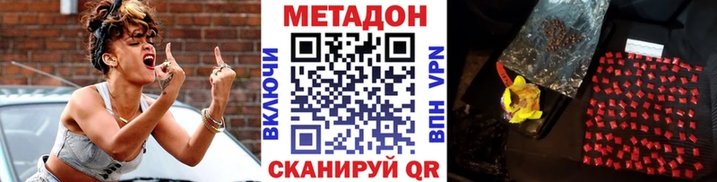 МЕТАДОН VHQ  как найти   shop телеграм  Павловская 