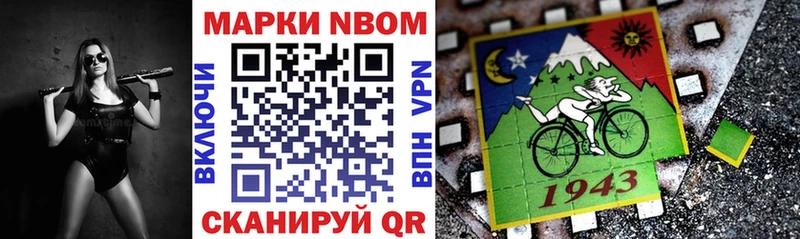 Марки N-bome 1,5мг  Павловская 